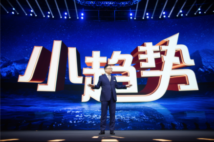 什么是小趨勢？羅振宇的跨年演講自身就是一個絕佳范例