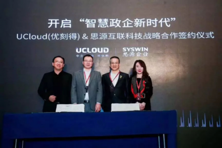UCloud用戶大會啟示：中國企業(yè)如何借數(shù)字化彎道超車？