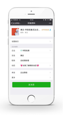 覓達(dá)科技應(yīng)邀參加2019微信公開課！