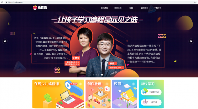 繼張泉靈后，蔣昌建成編程貓新晉科學(xué)導(dǎo)師