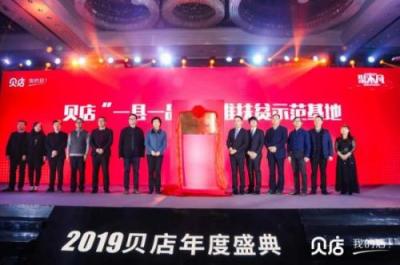 貝店首次公布核心數(shù)據(jù)：上線17月用戶已達(dá)4485萬