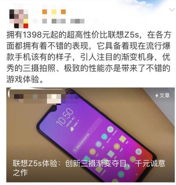 “這價格真香！”聯(lián)想Z5s超高性價比獲全網(wǎng)熱評