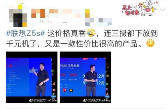 “這價格真香！”聯(lián)想Z5s超高性價比獲全網(wǎng)熱評