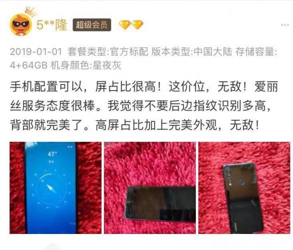 “這價格真香！”聯(lián)想Z5s超高性價比獲全網(wǎng)熱評