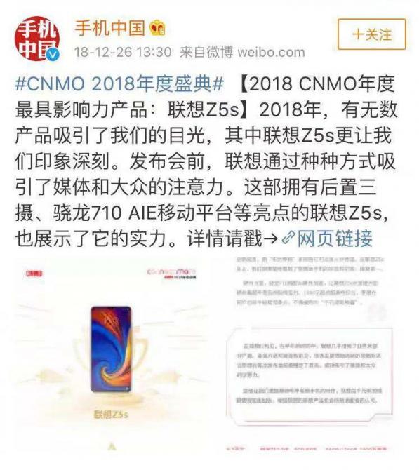“這價格真香！”聯(lián)想Z5s超高性價比獲全網(wǎng)熱評