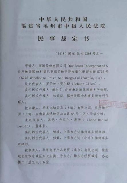 蘋果已經(jīng)在德國下架侵權手機，那中國呢？