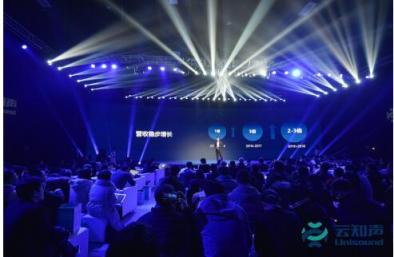 深入場景把蛋糕做大！語音 AI 領(lǐng)跑企業(yè)云知聲再推多模態(tài) AI 芯片戰(zhàn)略