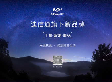 2019新年開門紅，迪信通推薦幾款紅紅火火的手機(jī)
