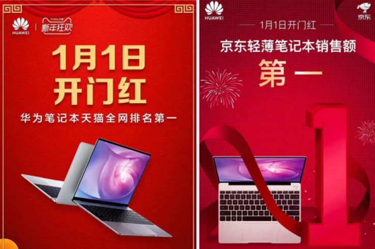 新年熱銷風暴！華為MateBook 13筆記本掀起辦公室“換機潮”
