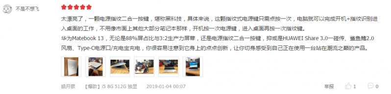 新年熱銷風暴！華為MateBook 13筆記本掀起辦公室“換機潮”