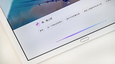 “懶”也有了理由，華為平板M5青春版首創(chuàng)智能語音交互