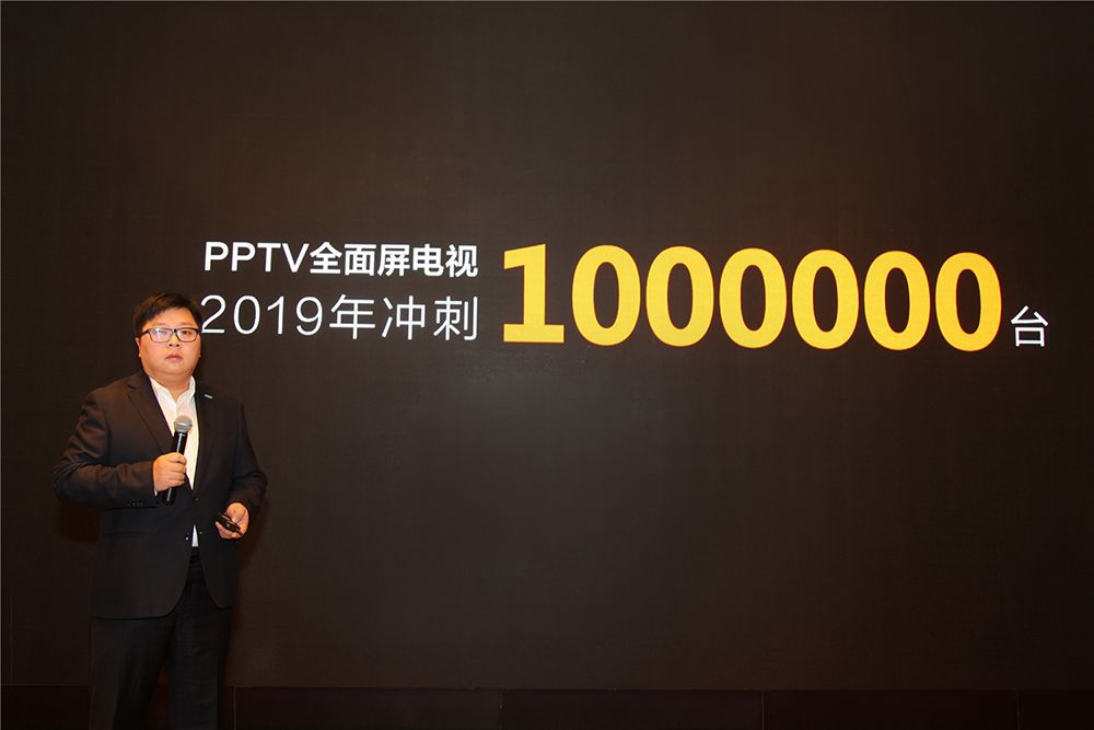 PPTV智能電視宣布ALL IN 全面屏，背后透露出什么樣的風(fēng)向？