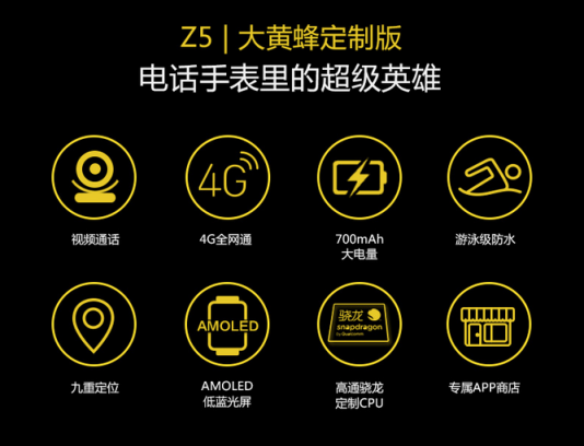 孩子的最?lèi)?ài)！蘇寧數(shù)碼上線大黃蜂定制版小天才手表