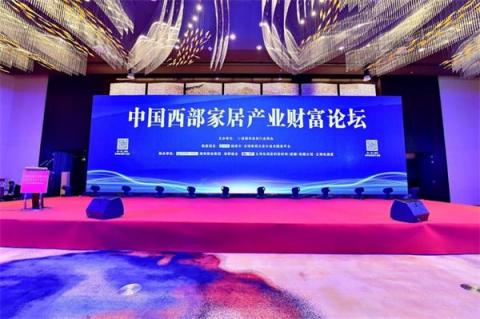 湘糧板業(yè)閃耀亮相中國西部家居財富論壇