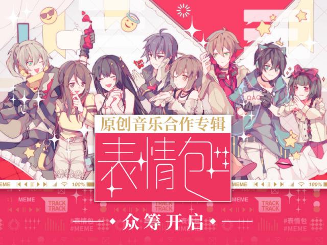 為夢想發(fā)聲，摩點官方公布“2018年度TOP10眾籌項目”