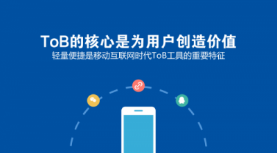 ToB市場寒冬已經(jīng)過去？智能小程序蓄勢待發(fā)