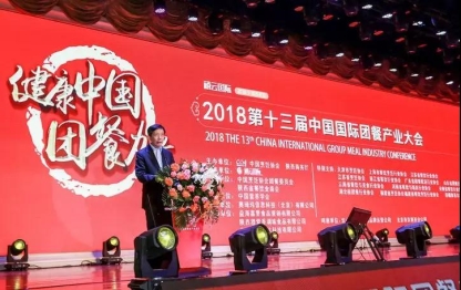 復(fù)盤團餐行業(yè)2018：十大熱詞看懂這一年