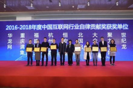 自律中發(fā)展，PP視頻榮獲“2016-2018年度中國(guó)互聯(lián)網(wǎng)行業(yè)自律貢獻(xiàn)獎(jiǎng)”