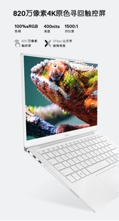 2019 CES直擊：性能炸裂，戴爾XPS13 9380重新定義輕薄本
