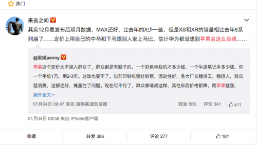 闖奇科技：蘋果未死，只是性價比漸凋零！