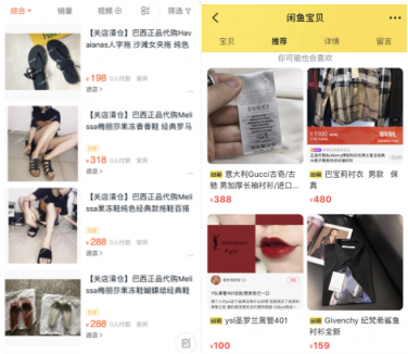 《電商法》實施后代購現(xiàn)關店潮 豌豆公主等跨境電商銷量增幅明顯