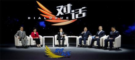 四次作客《對(duì)話(huà)》 為何他總能“預(yù)見(jiàn)未來(lái)”