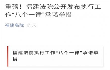 蘋果違背禁令，拒不執(zhí)行怎么辦？福州中院上級單位：移送公安機關(guān)