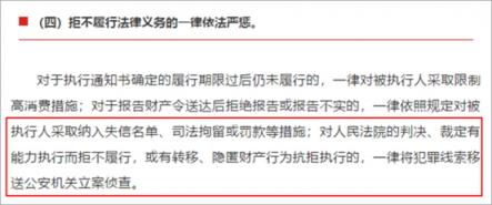 蘋果違背禁令，拒不執(zhí)行怎么辦？福州中院上級單位：移送公安機關(guān)