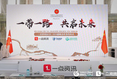一點(diǎn)資訊李亞：打造文化科技外交，以開放共享促進(jìn)“一帶一路”國際合作