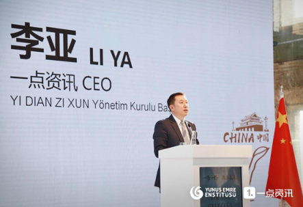 一點(diǎn)資訊李亞：打造文化科技外交，以開放共享促進(jìn)“一帶一路”國際合作