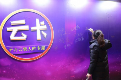 云集簽約中國(guó)聯(lián)通 提升700萬(wàn)會(huì)員用戶消費(fèi)潛能