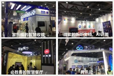 使命向前，覓達(dá)科技受邀正式亮相2019微信公開課PRO！
