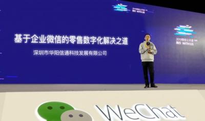 使命向前，覓達(dá)科技受邀正式亮相2019微信公開課PRO！
