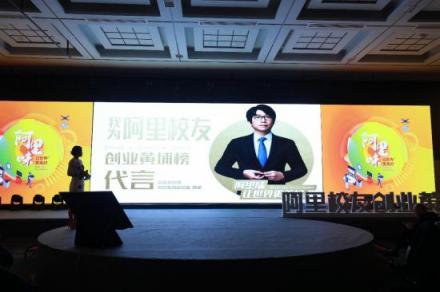 實力力證！貝貝集團連續(xù)4年獲評阿里校友十大影響力公司
