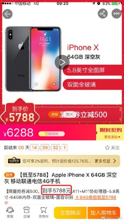蘇寧大幅下調(diào)iPhone XR售價，比官網(wǎng)低1200元