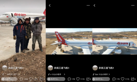 歷時600天制造出飛機(jī)，這群農(nóng)民工燃爆火山小視頻