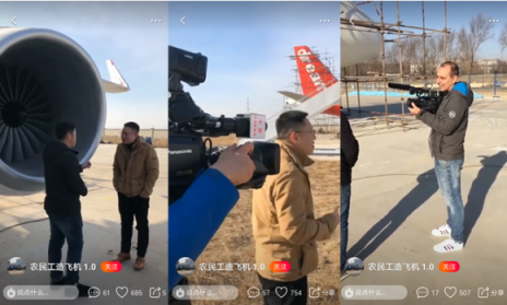歷時600天制造出飛機(jī)，這群農(nóng)民工燃爆火山小視頻