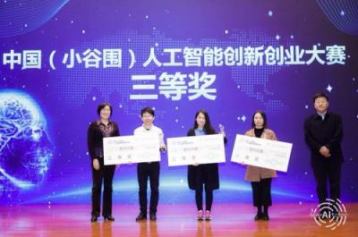 中國(guó)（小谷圍）人工智能創(chuàng)新創(chuàng)業(yè)大賽圓滿落下帷幕