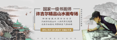 玄關裝飾掛什么畫？許吉爾手繪山水打造藝術家居！