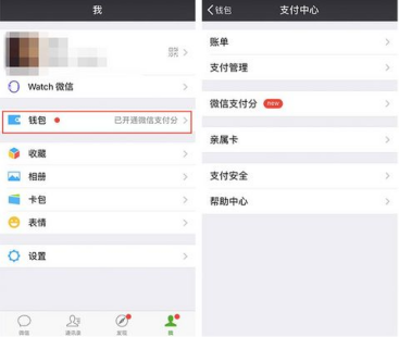 “微信支付分”首次亮相，聚焦生活場(chǎng)景便捷服務(wù)