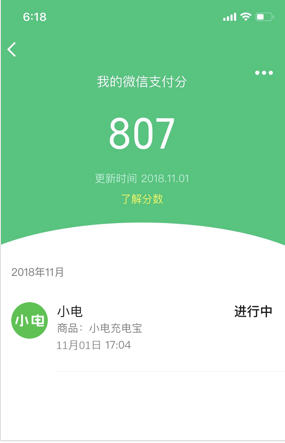 “微信支付分”首次亮相，聚焦生活場(chǎng)景便捷服務(wù)