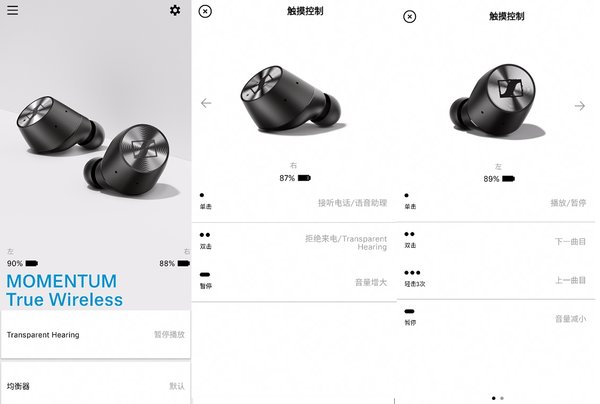 面面俱到 Sennheiser Momentum真無線耳機(jī)測評
