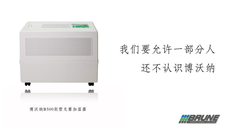 不愛做廣告的博沃納，來中國后，你變了