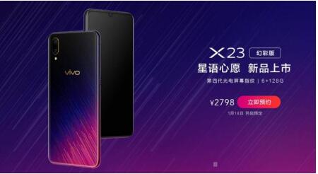 新年“煥”新機(jī) 全新配色vivo X23幻彩版 星語新愿開啟預(yù)售