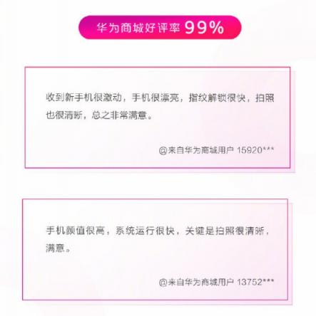 年前換機(jī)的時(shí)尚首選，華為nova4憑超強(qiáng)實(shí)力獲得出眾口碑
