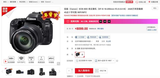 買貴了就后悔 某美vs某東價(jià)格比較的一點(diǎn)經(jīng)驗(yàn)