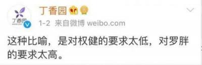 人紅是非多：一場跨年演講把羅振宇送上頭條 你怎么看？