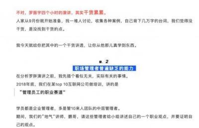人紅是非多：一場跨年演講把羅振宇送上頭條 你怎么看？