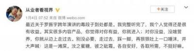 人紅是非多：一場跨年演講把羅振宇送上頭條 你怎么看？