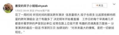 人紅是非多：一場跨年演講把羅振宇送上頭條 你怎么看？